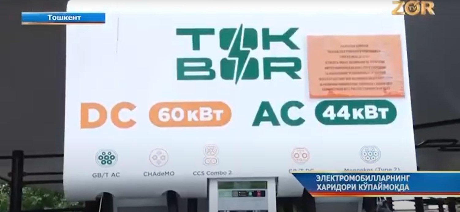 ZOR TV channel’s report