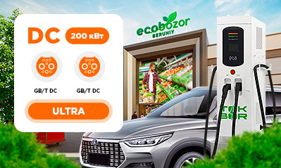 The first ULTRA powerful charging station TOK BOR for 200 kW