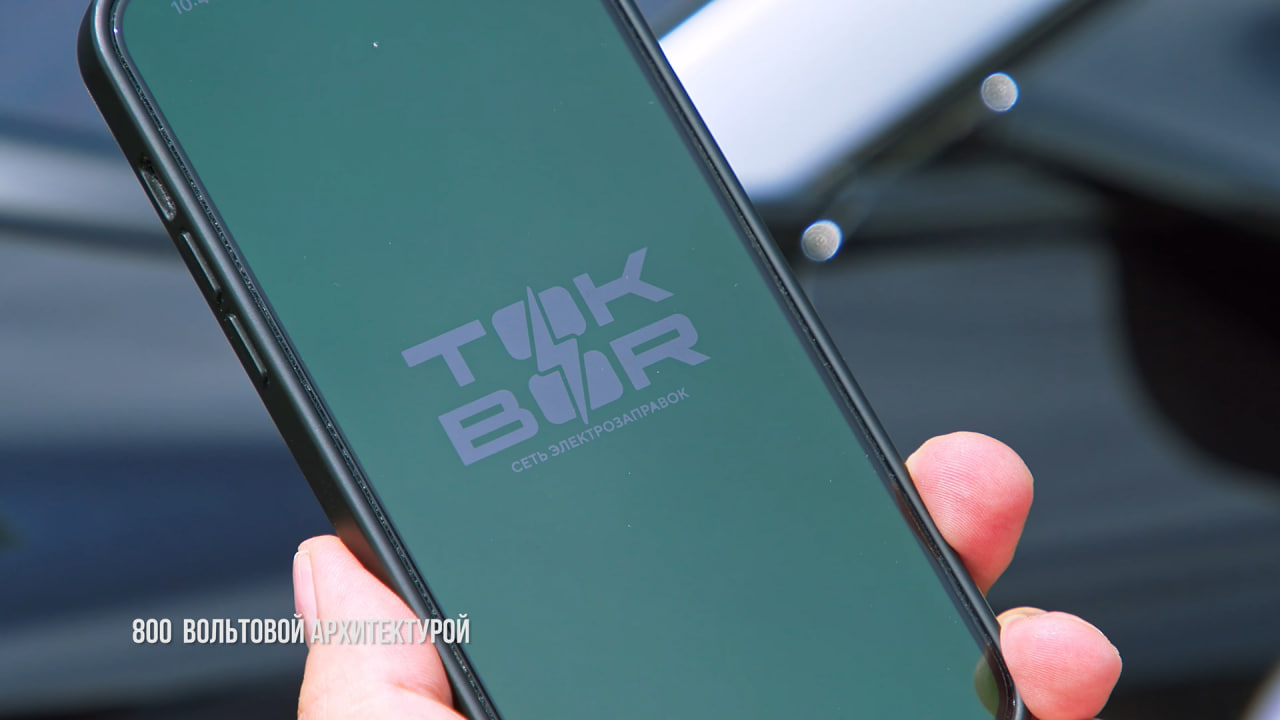 Powerful electric vehicle charging at TOK BOR