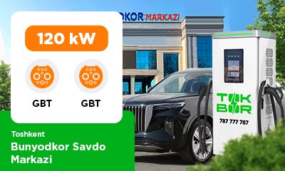 GBT/GBT was installed at the parking lot of "Bunyodkor Savdo Markazi".