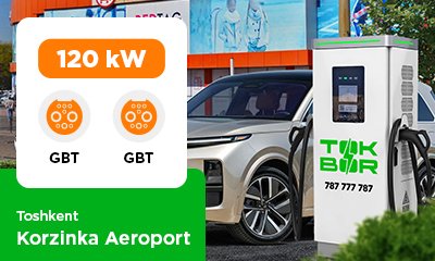 GBT/GBT was installed at the "Korzinka Aeroport" parking lot