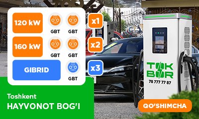 We've added TOKBOR charging stations in two areas of the Tashkent Zoo, allowing electric vehicle owners to conveniently recharge while out and about with their families.