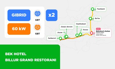 «BILLUR GRAND» restorani avtoturargohida esa GIBRID GBT quvvatli TOKBOR quvvatlantirish stansiyalarini o‘rnatdik.
