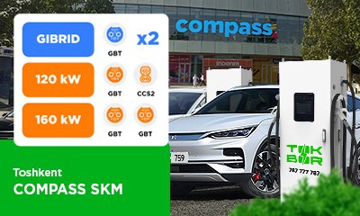 COMPASS SKM avtoturargohida 4 ta 160 kVt GBT/GBT