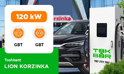 «LION KORZINKA» avtoturargohida biz 120 kVt GBT/GBT