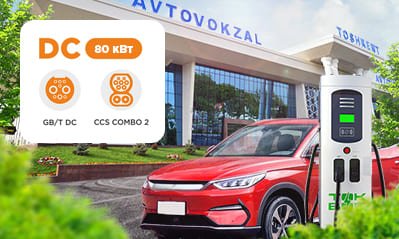 Установили быструю зарядную станцию на 80 кВт на Автовокзале