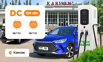 Станция для электромобилей TOK BOR установлена на перевале Камчик