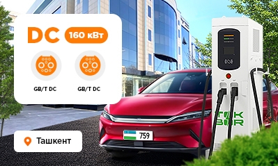 Станция на 160 кВт установлена на паркинге бизнес-центра компании UIC GROUP