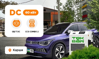 Наконец-то мы в Карши