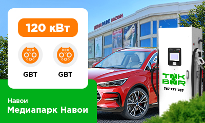 + одна станция TOK BOR 120 кВт GBT+GBT в Навои.
