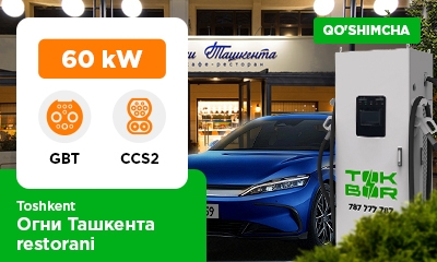 На парковке ресторана «Огни Ташкента», установили дополнительную зарядную станцию