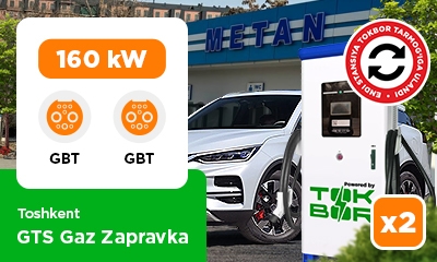 На парковке «GTS Gaz Zapravka», установили 2 зарядные станции TOKBOR мощностью по 160 кВт GBT/GBT
