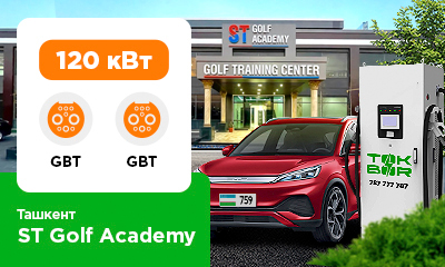 ST Golf Academy dan gol'f bugungi kunda xitoylik elektromobillar uchun 120 kVt