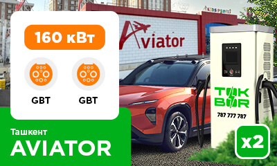 AVIATOR binosi oldida 2 ta 160 kVt