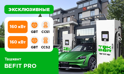 Befit Pro автотураргоҳида 160 кВт қувватли 2 та TOK BOR қувватлантириш станцияларини