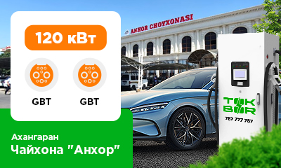 Оҳангаронда, Aнҳор чойхонасининг автотураргоҳида 120 кВт GBT