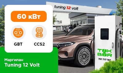 Фарғона вилоятида, Марғилон шаҳридаги "Tuning 12 Volt"