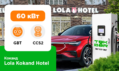 Бугун биз Қўқон шаҳрида, Lola Kokand Hotel