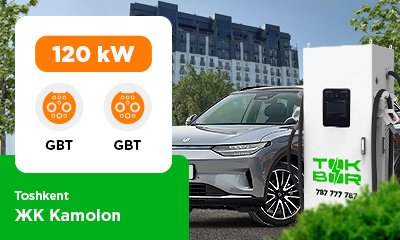 "Каmolon" ТЖМ автотураргоҳида 120 кВт GBT/GBT ТОКBOR