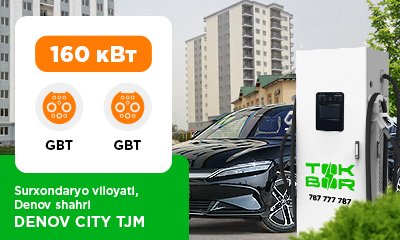 Сурхондарё вилояти Деновдаги «DENOV CITY TM»автотураргоҳида 160 кВт