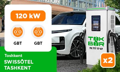 Янги ТОКБОР манзили уз1091, уз1092 Сwисстел Ташкент