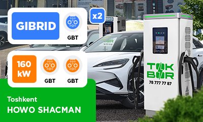 Янги ТОКБОР жойлашувиуз 1211, уз1122, уз1123 Ҳоwо Шаcман