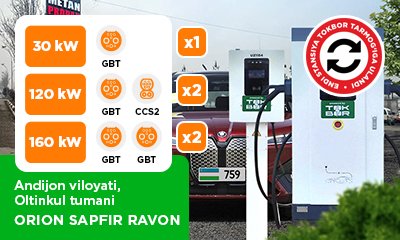 «Орион Сапфир Равон» автотураргоҳида 2*120 ГБТ/CCС2, 2*160, 30 кВт - 5 қувватли стансиясини ўрнатдик.